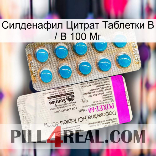 Sildenafil Citrate Tablets Ip 100Mg new07.jpg